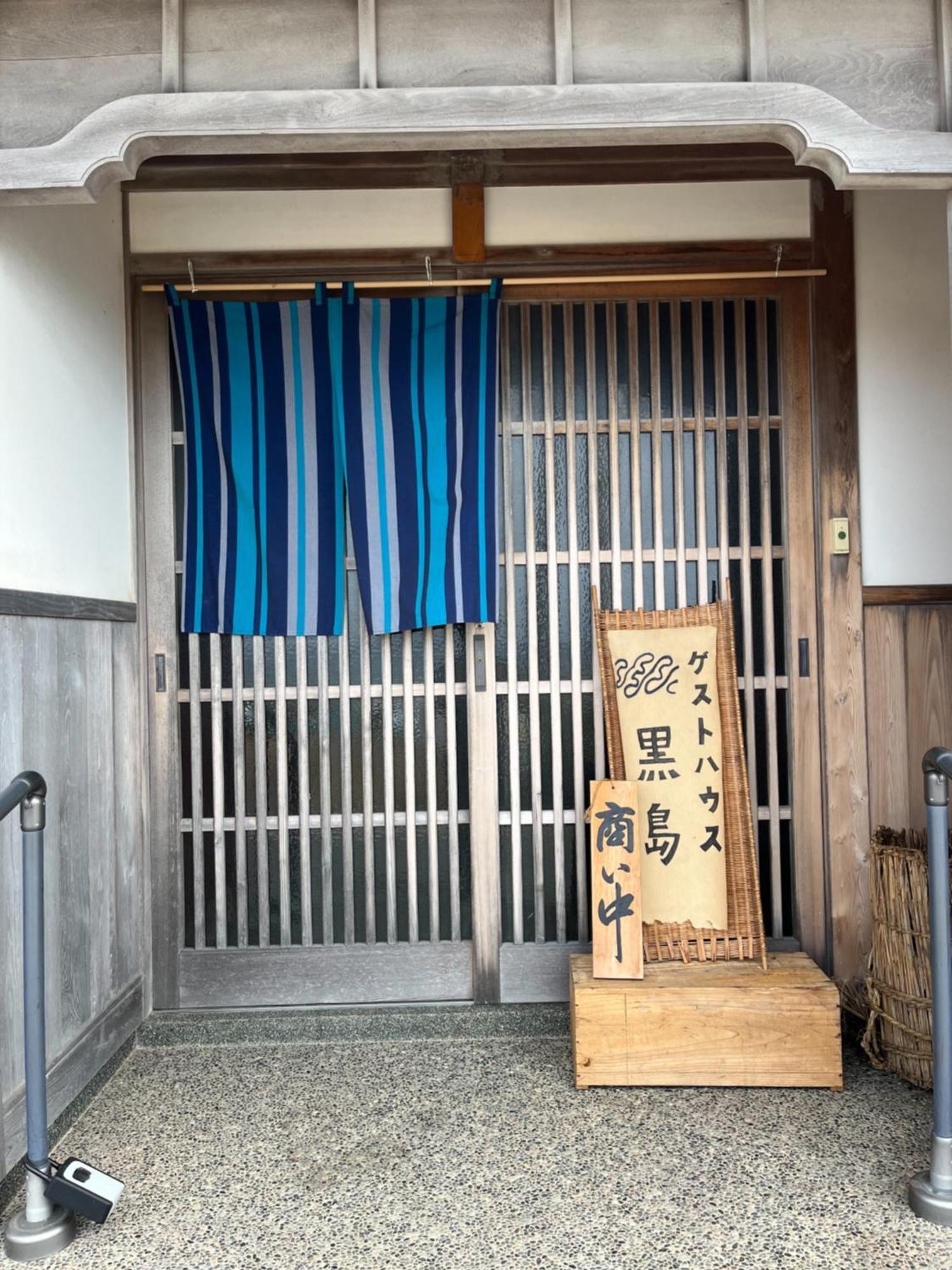 ゲストハウス黒島 Anamizu Exteriör bild